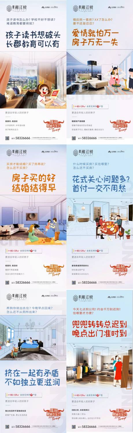 源文件下載【享設(shè)計(jì)】搜索編號(hào)：87850031801737529【價(jià)值點(diǎn)海報(bào)】