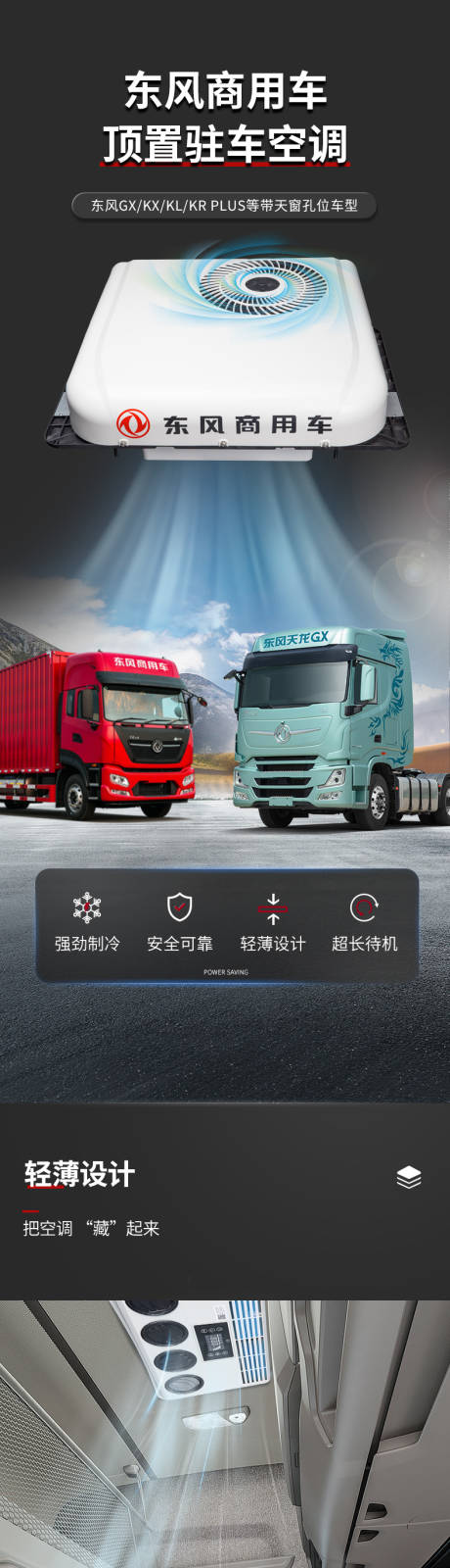 源文件下载【车载空调详情页】编号：89520032016122169