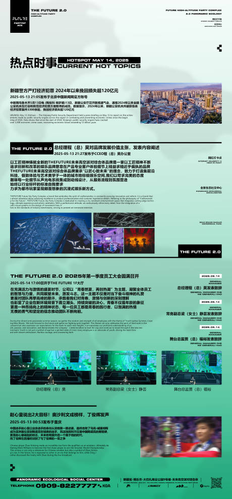源文件下载【酒吧员工大会海报】编号：35120032052568731