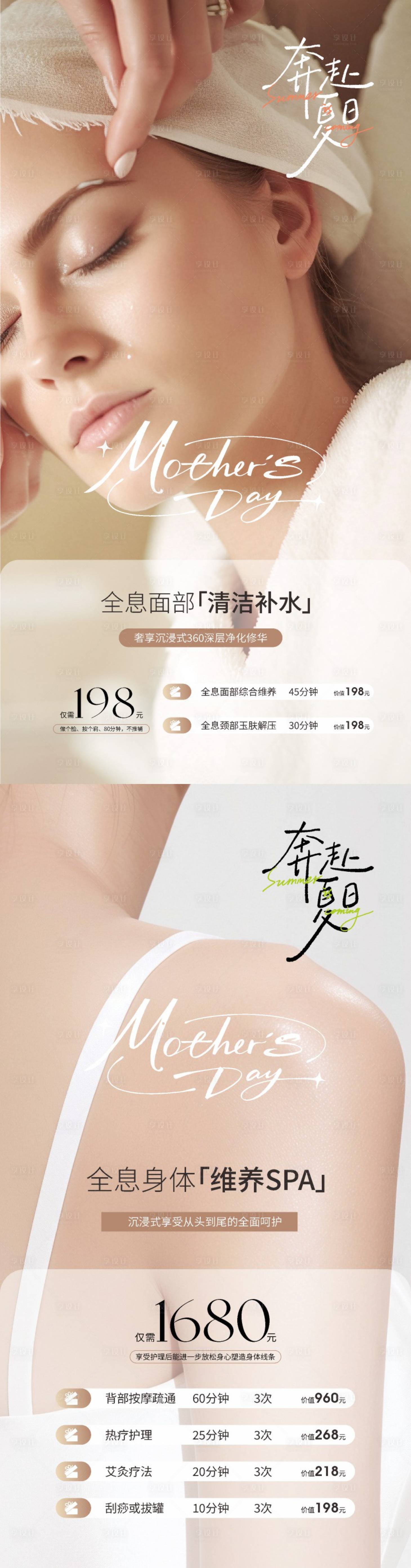 源文件下载【美业全息疗愈】编号：37610031736119471