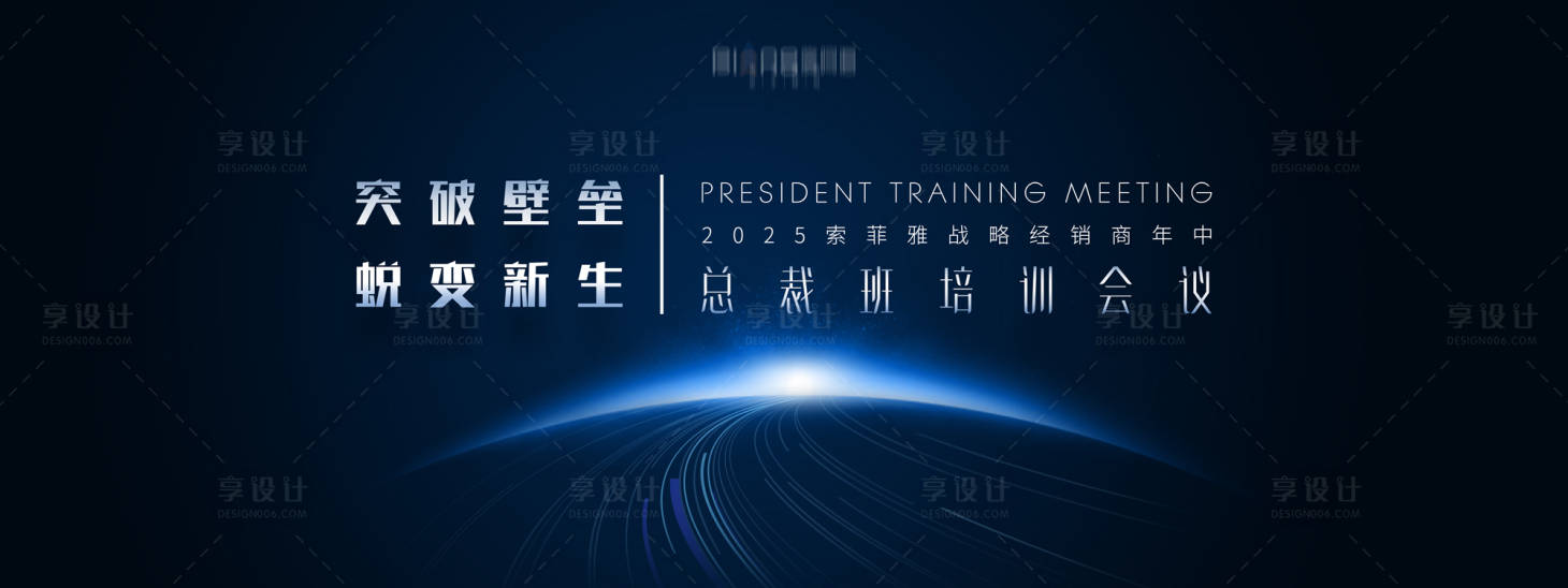 源文件下載【享設計】搜索編號：42160031703229006【培訓會議 】