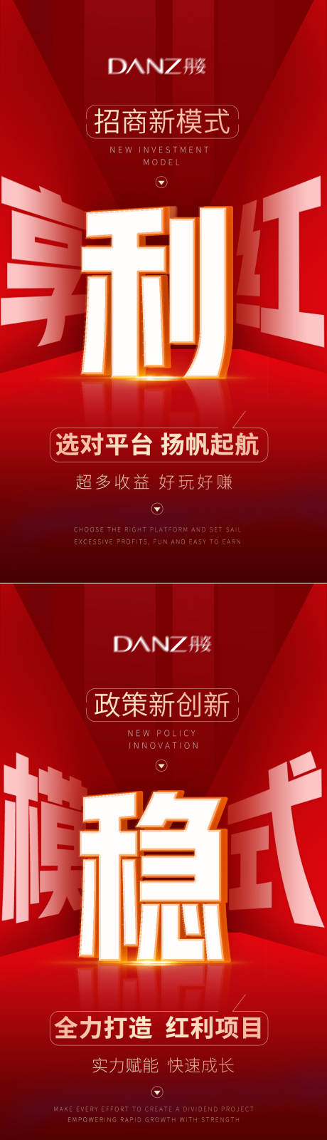 源文件下载【享设计】搜索编号：65450031737138474【造势微商造势大字报】