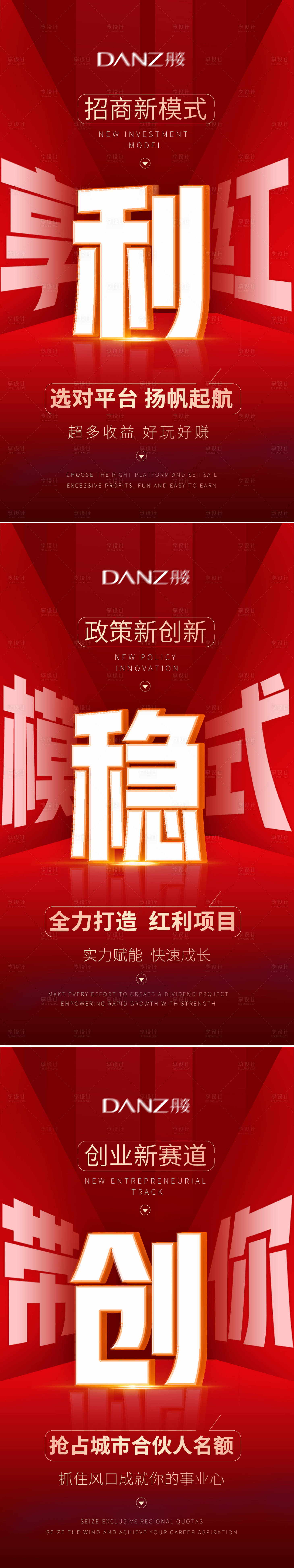 源文件下载【享设计】搜索编号：65450031737138474【造势微商造势大字报】