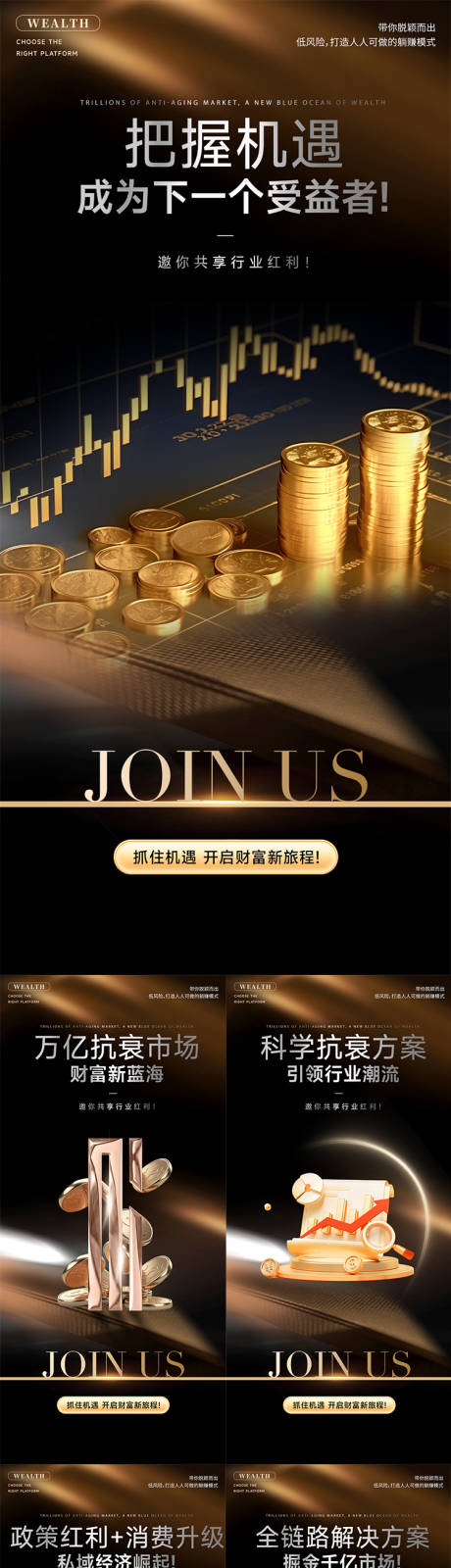 源文件下载【享设计】搜索编号：77040031844439268【风口机遇创业造势市场早安系列海报】