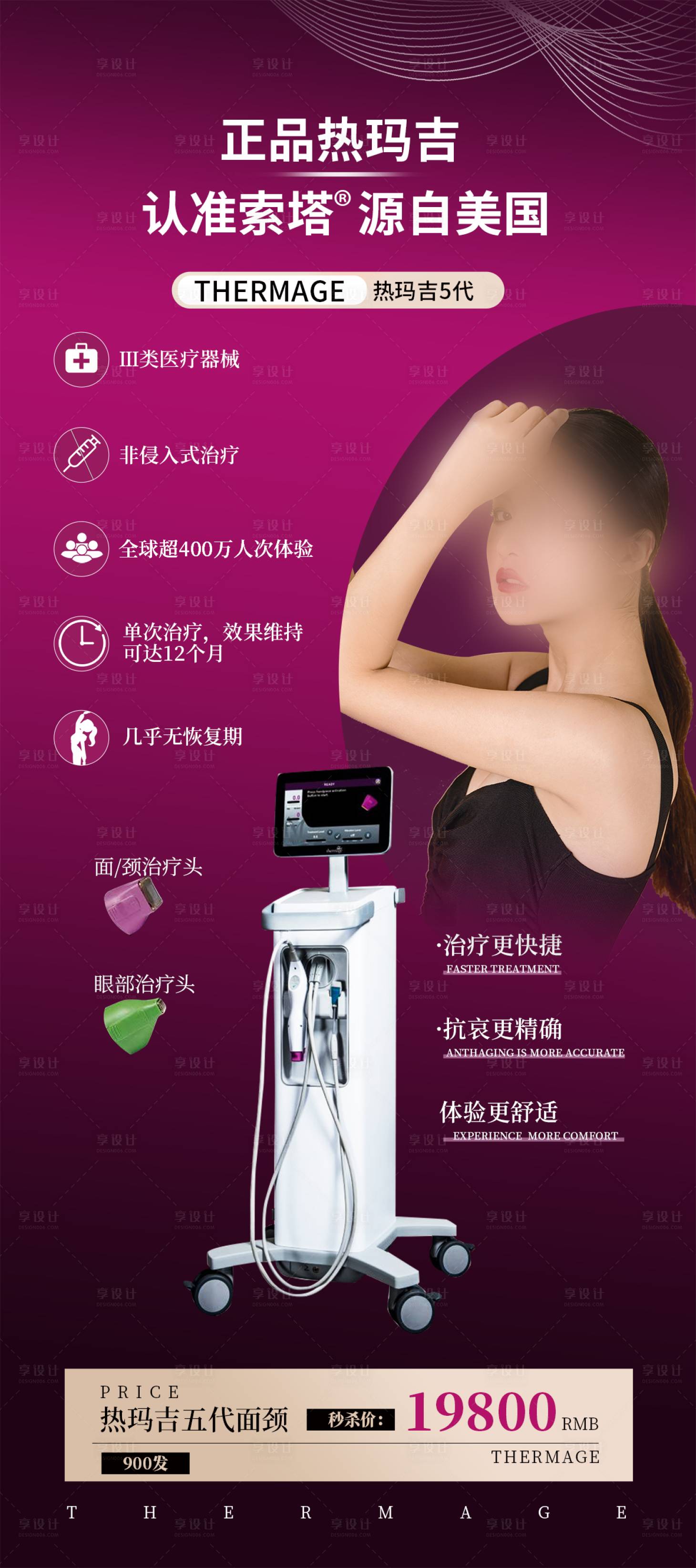 源文件下載【享設計】搜索編號：85750031795776723【熱瑪吉】