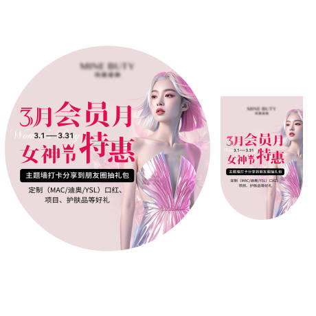 源文件下載【享設(shè)計(jì)】搜索編號(hào)：76040032158026146【地貼+吊旗】