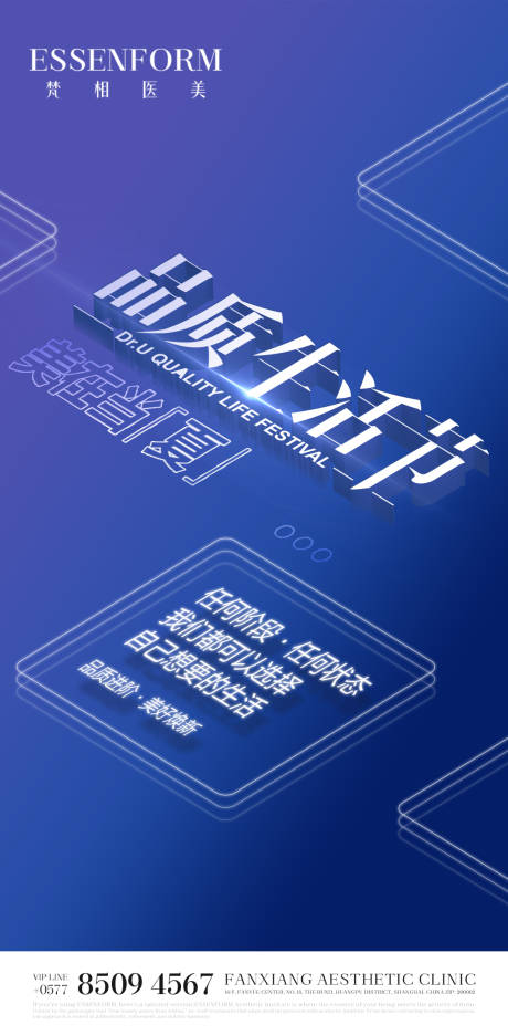 源文件下载【享设计】搜索编号：50700032189056898【品牌创意海报】
