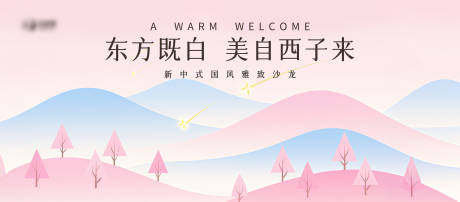 源文件下载【享设计】搜索编号：65200032102079014【新中式沙龙背景板】