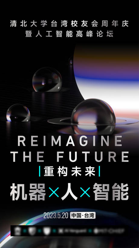 源文件下载【享设计】搜索编号：41910032029859258【人工智能论坛海报】