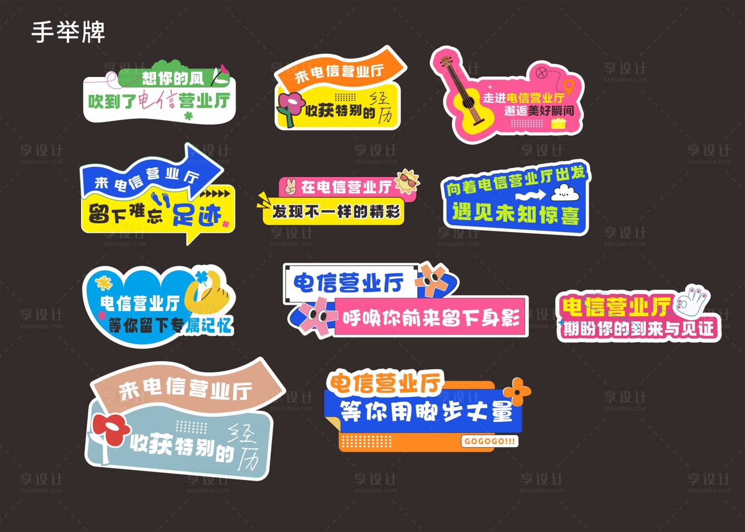 源文件下载【享设计】搜索编号：57900032134414098【手举牌】