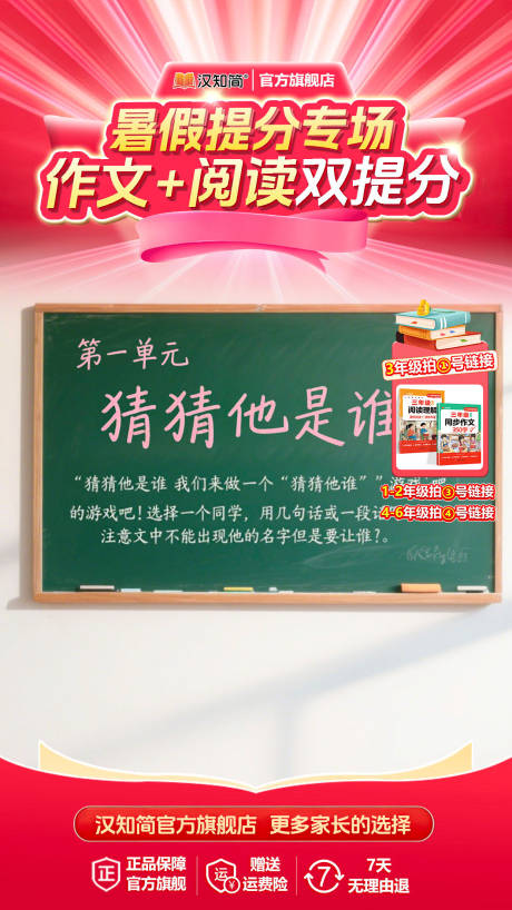 源文件下載【玫紅色教育教輔直播間切片+側(cè)帖】編號：78280032000113606
