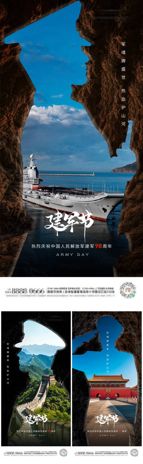 源文件下載【享設(shè)計(jì)】搜索編號(hào)：36570032261548281【八一建軍節(jié)朋友圈海報(bào)】