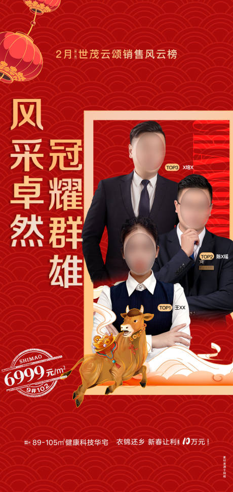 源文件下载【享设计】搜索编号：86930031819321473【人物销冠】