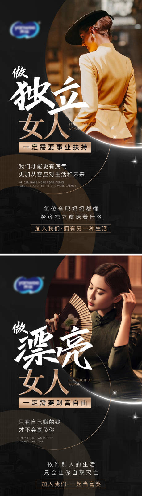 源文件下載【享設計】搜索編號：73980031739687205【造勢微商造勢大字報海報】