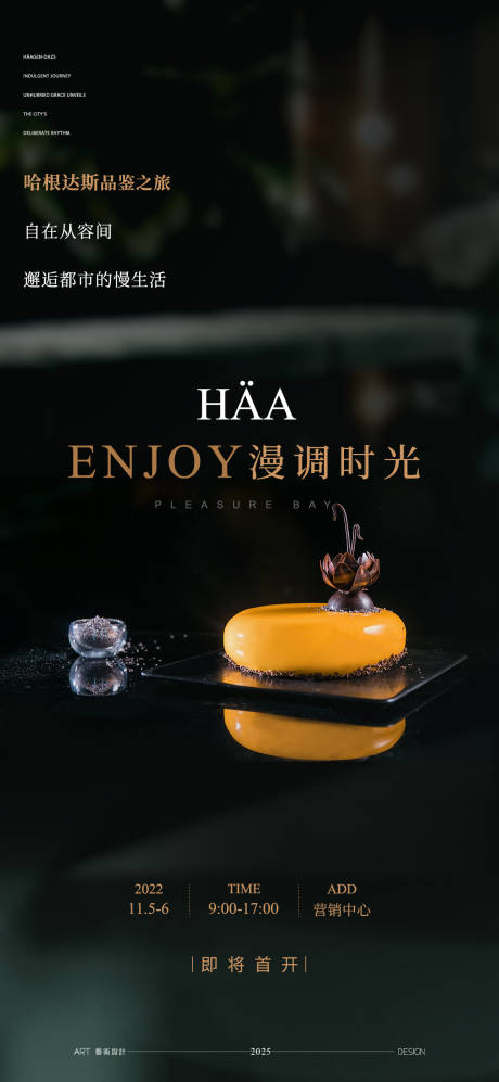 源文件下載【享設計】搜索編號：57620032157221716【下午茶海報】