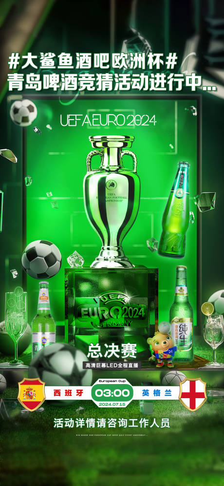 源文件下载【享设计】搜索编号：51790031925205502【夜店邀约海报】
