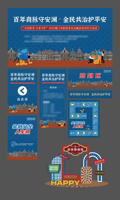 源文件下载【防非活动物料】编号：98640031758553557