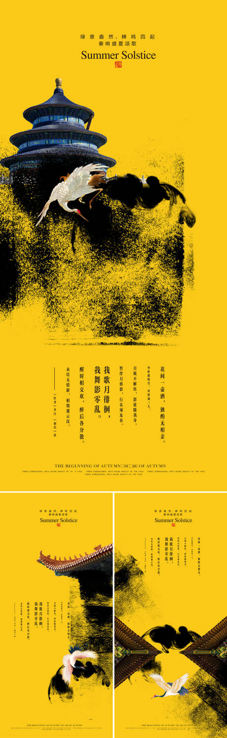 源文件下載【享設計】搜索編號：29970032132742627【地產價值點系列海報】