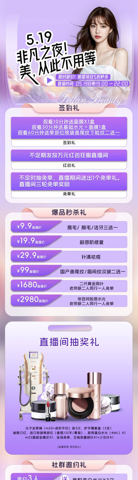 源文件下载【享设计】搜索编号：18170032158183086【直播长图】