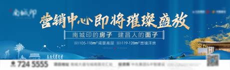 源文件下载【地产营销中心盛大开放新中式主画面】编号：60680032061002056