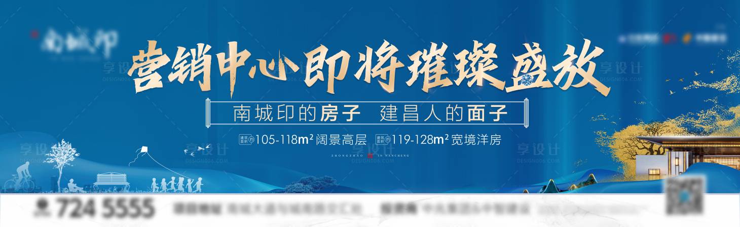 源文件下載【地產營銷中心盛大開放新中式主畫面】編號：60680032061002056