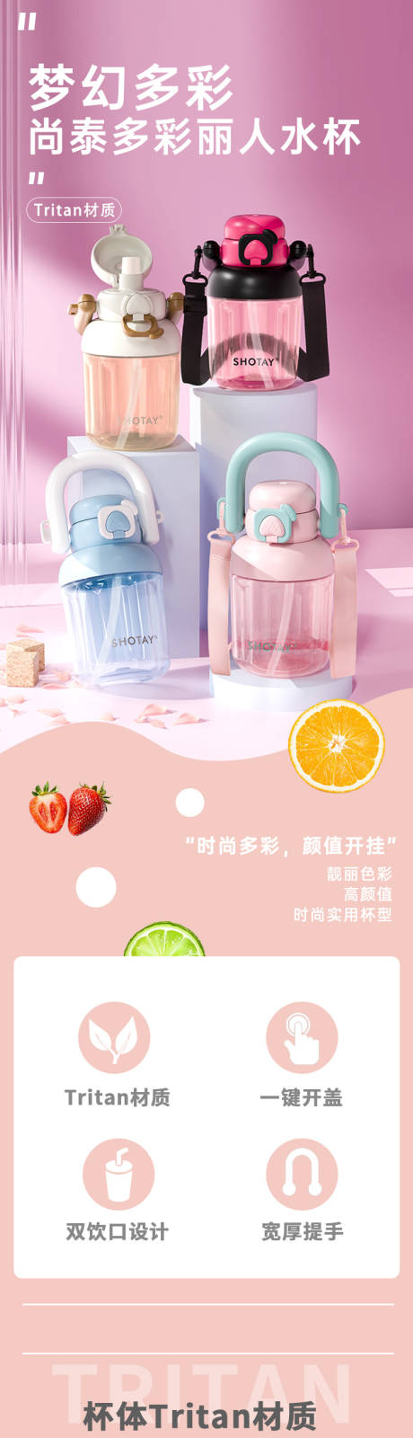 源文件下載【享設計】搜索編號：39350031994134885【麗人水杯電商詳情頁】
