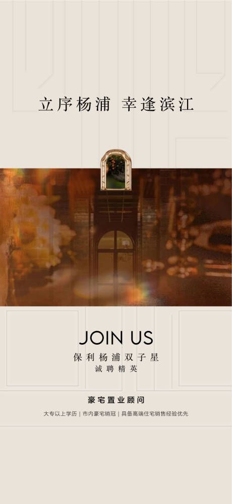 源文件下載【享設計】搜索編號：73060032062722355【立序楊浦幸達濱江人才】