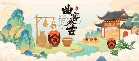 源文件下载【享设计】搜索编号：68810031956216410【白酒活动背景板】