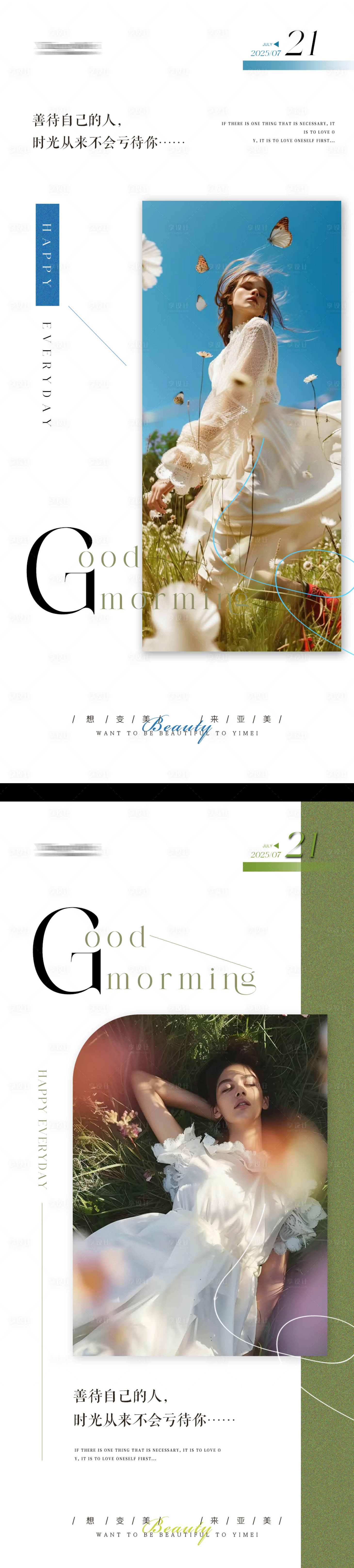 源文件下载【享设计】搜索编号：64840032049854751【医美整形 】