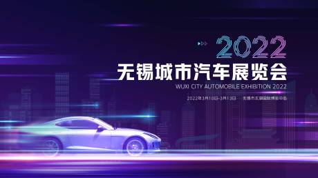 源文件下载【汽车展览会】编号：62980032121572935