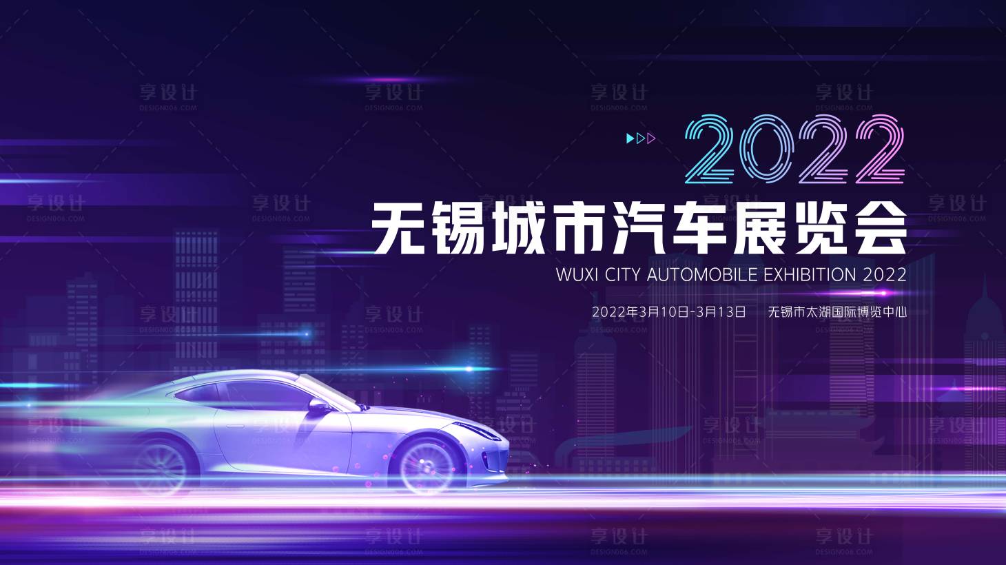 源文件下載【享設(shè)計(jì)】搜索編號(hào)：62980032121572935【汽車展覽會(huì)】