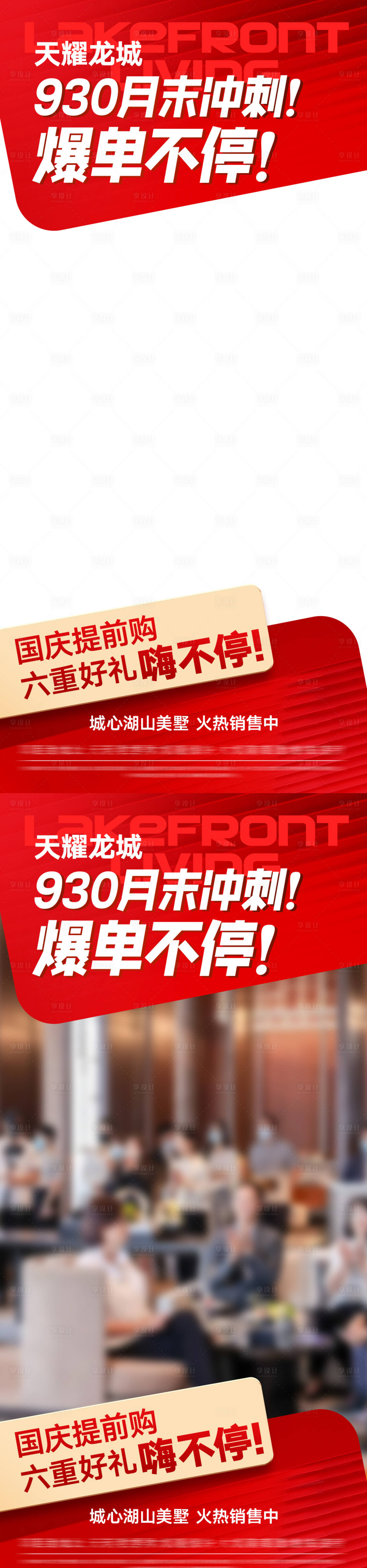 源文件下載【享設計】搜索編號：49570032227934271【月末熱銷視頻框（TIF用PS打開）】