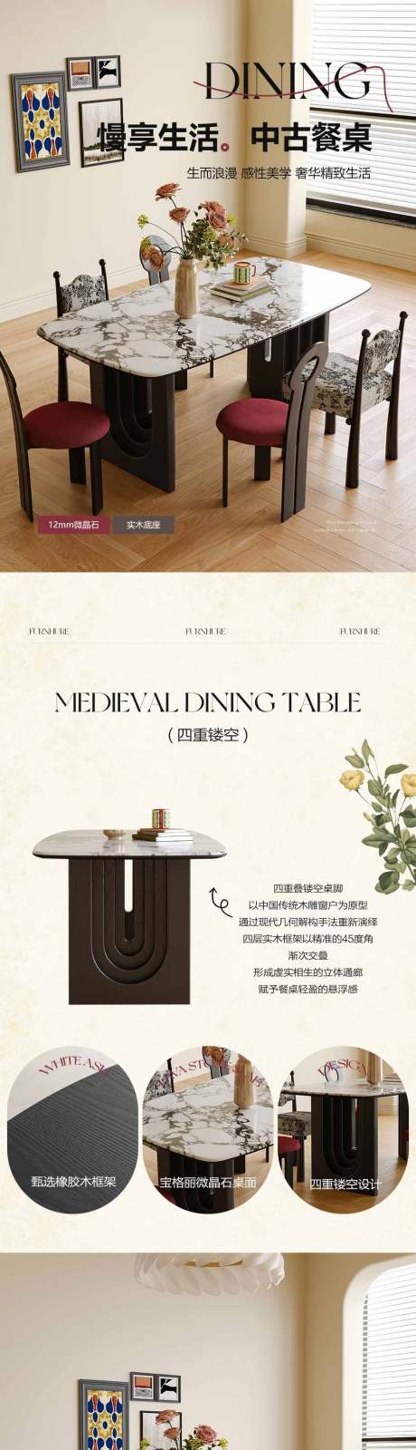 源文件下載【中古風巖板餐桌詳情頁】編號：48960031856189431