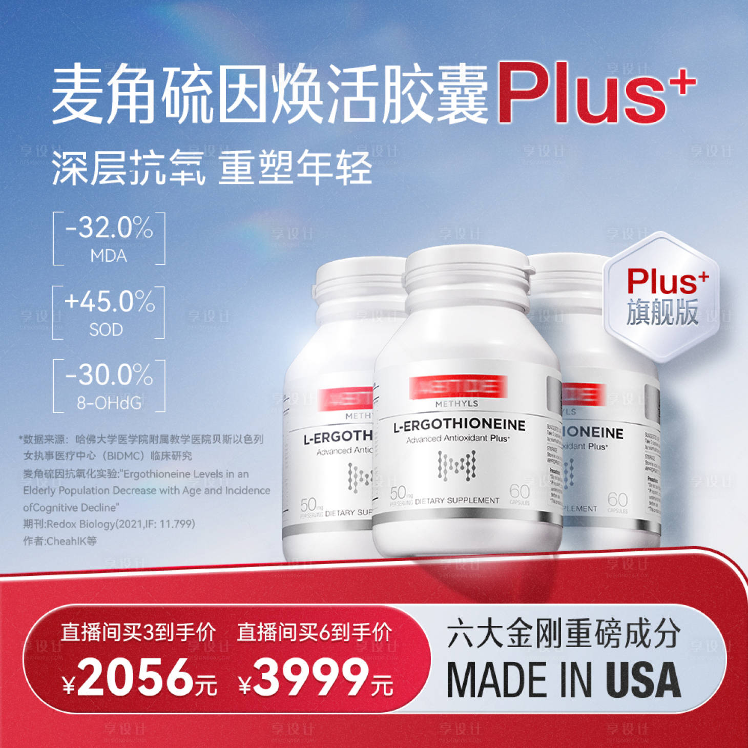 源文件下載【享設計】搜索編號：62040031980712729【產品主圖 】