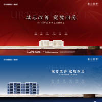 地产主画面PSD+AI 设计素材和海报模板免费下载-享设计