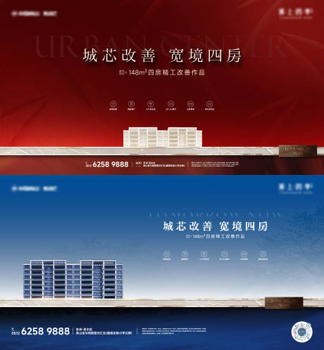源文件下載【享設計】搜索編號：41020032266735043【地產主畫面】