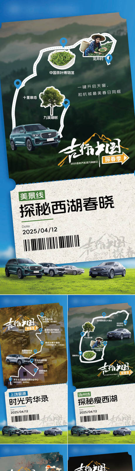 源文件下載【享設計】搜索編號：50580032254216425【手機海報】
