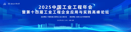 源文件下载【会议背景】编号：96710032029276075
