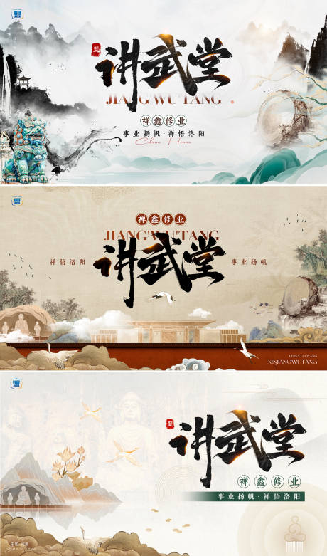 源文件下载【中式培训会议背景板】编号：79290031788353320