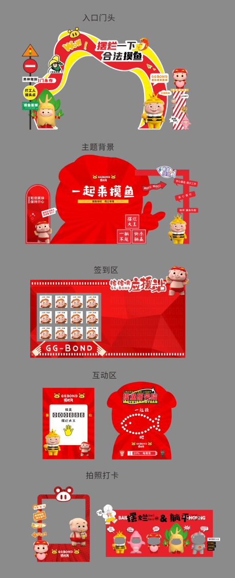 源文件下载【猪猪侠主题活动美陈物料】编号：82960031920397985