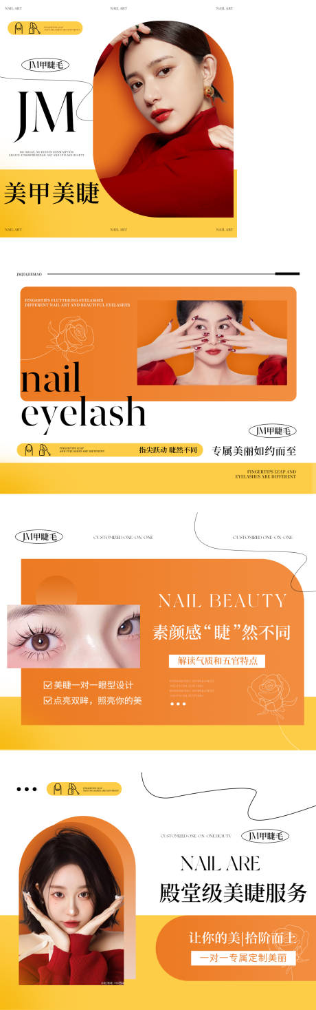 源文件下载【美甲美睫轮播图banner】编号：21890031872704344