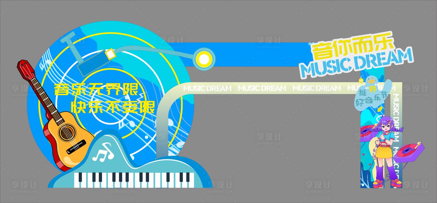源文件下载【音乐节拱门】编号：32410031963785934
