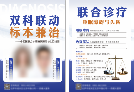源文件下載【享設計】搜索編號：33510032159051858【醫(yī)院海報】