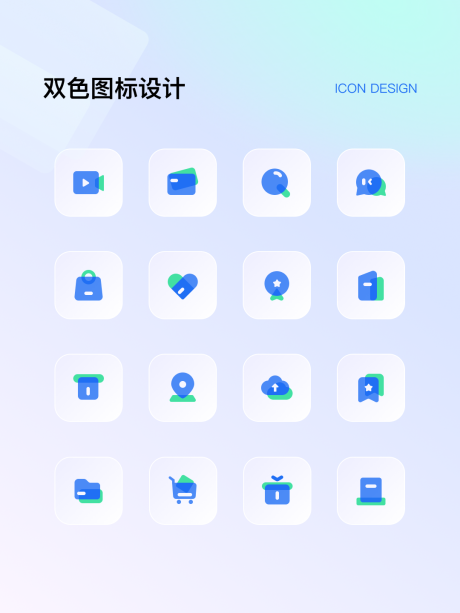 B端首页个人中心等常用双色UI图标