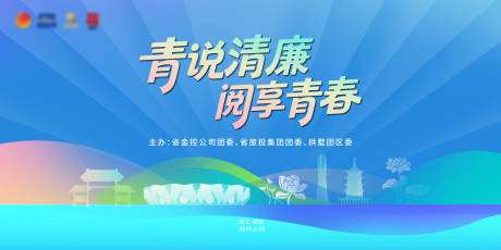源文件下载【享设计】搜索编号：70460031959673941【清廉阅读活动主画面】