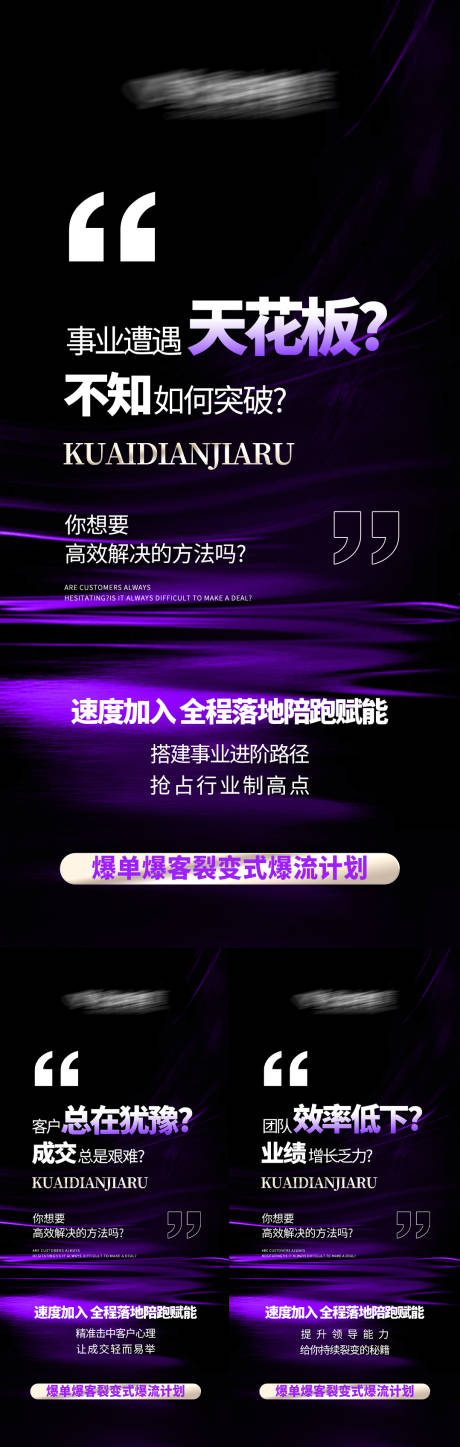 源文件下載【享設計】搜索編號：49920032213639335【美業高級招商勢能系列海報】