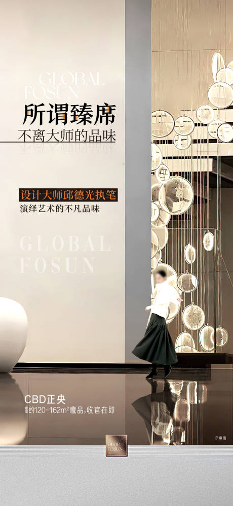 源文件下载【享设计】搜索编号：41950031757389096【豪宅入市价值海报】