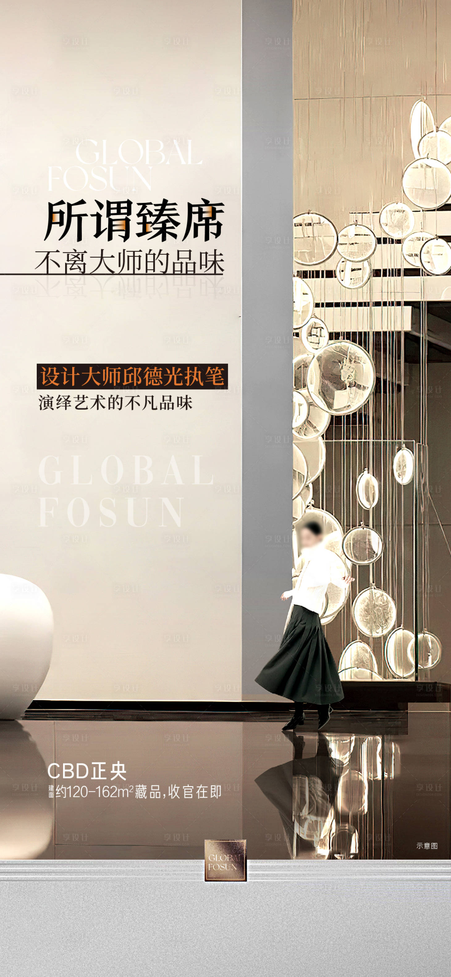 源文件下载【享设计】搜索编号：41950031757389096【豪宅入市价值海报】