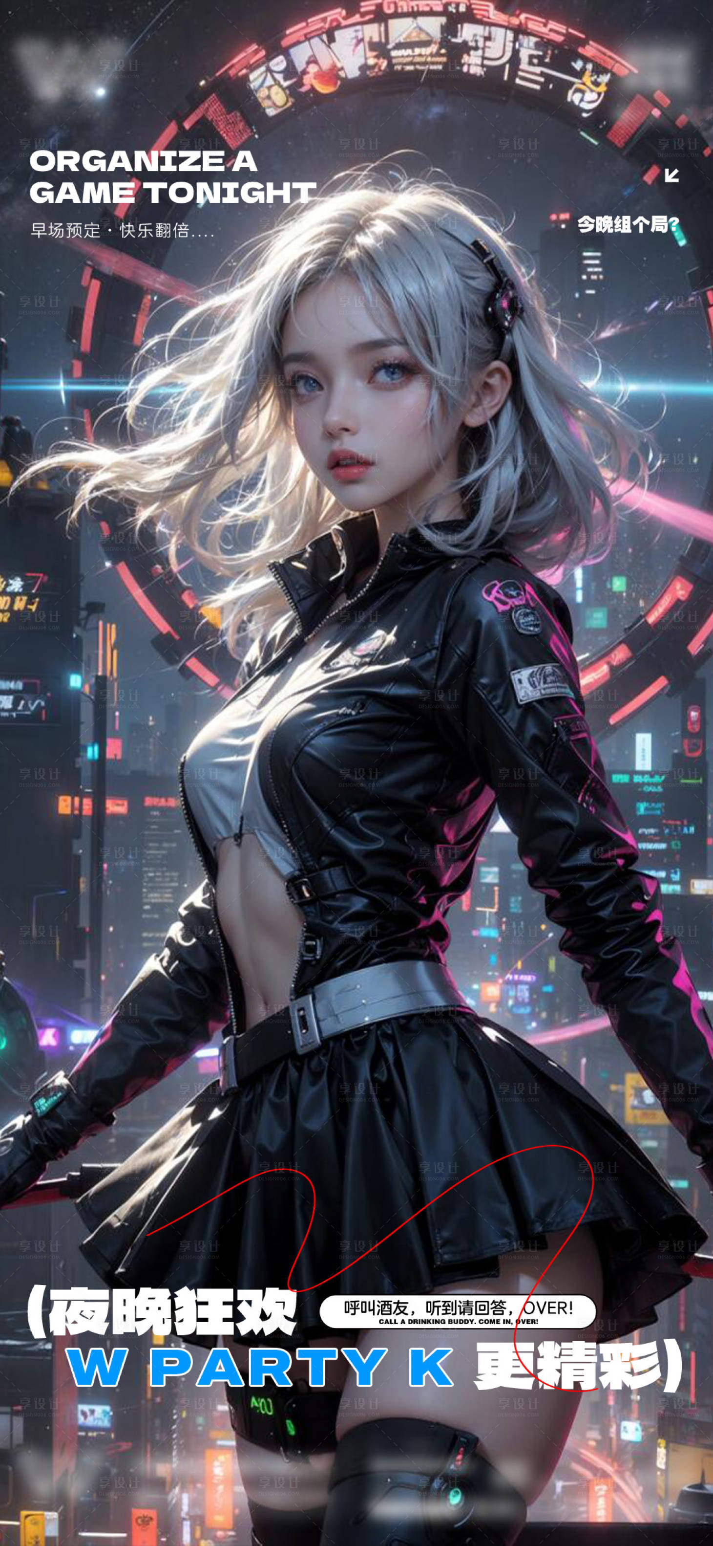 源文件下载【享设计】搜索编号：14750031783268363【朋克日常】