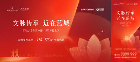 源文件下載【地產學區(qū)房戶外紅金廣告展板】編號：55510032096008058